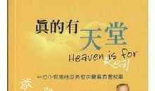 读《放弃天堂的导盲犬》有感