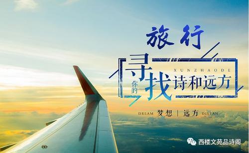 走过诗歌