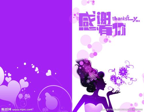谢谢梦想