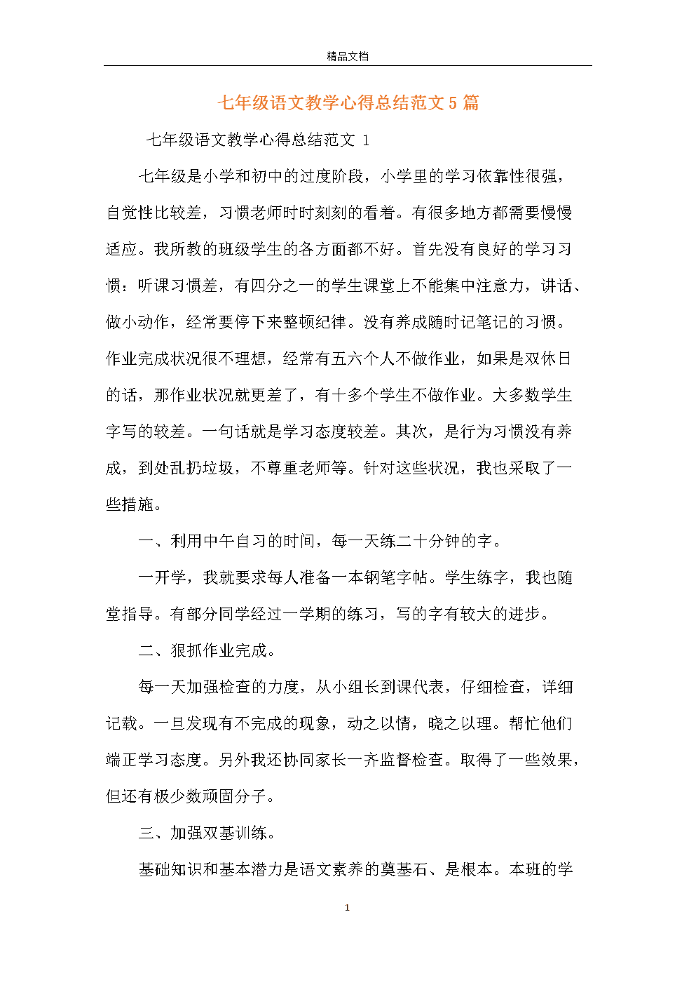 读“艾琳说”