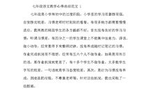 读《爱莲说》有感