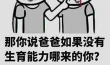父亲的幽默