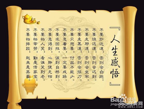 体验生活