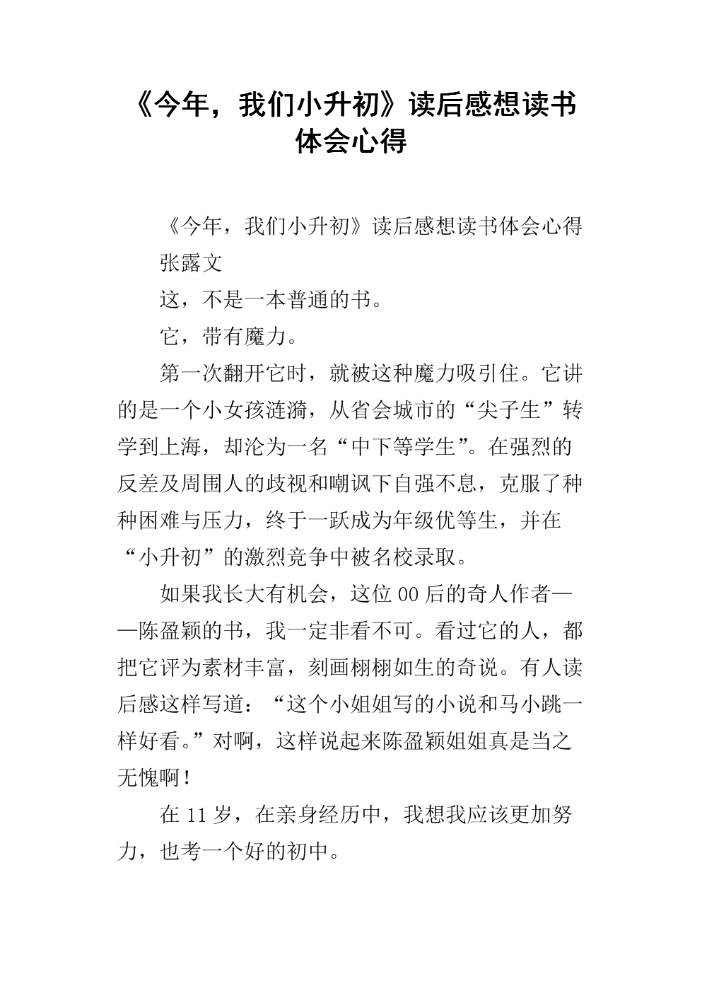 “今年，我们的小促销”