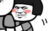 面对压力，我承受着