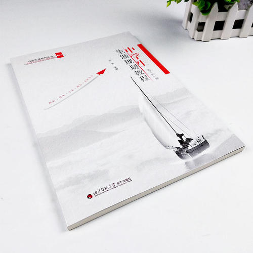 谈到高中职业