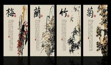 我看花中四君子