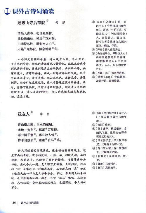捕获山寺后重写