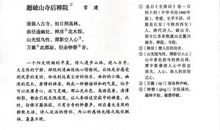 题破山寺后禅院改写