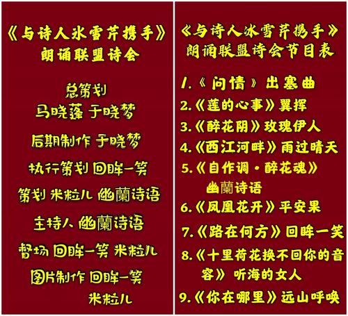 携带诗歌