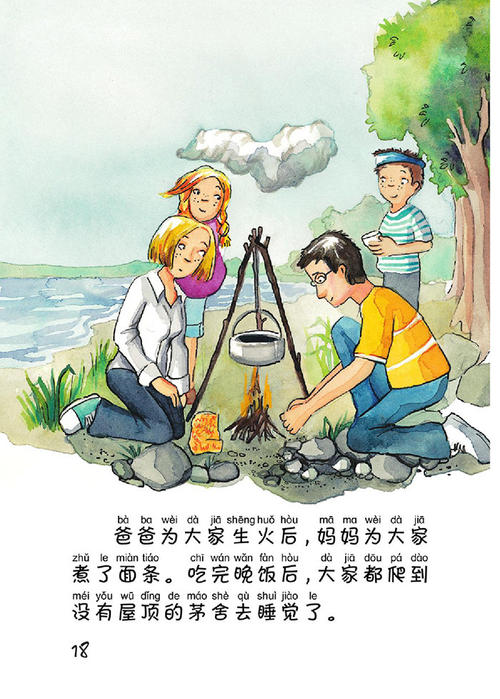奇怪的