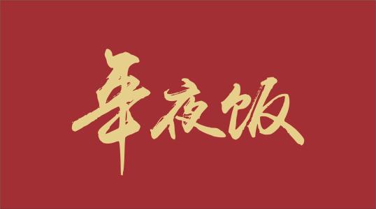 夜晚