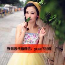 我是yuer.