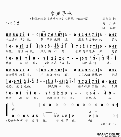 寻找他