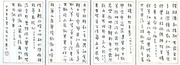 书法类