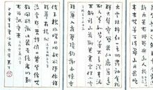 书法班的苦与乐