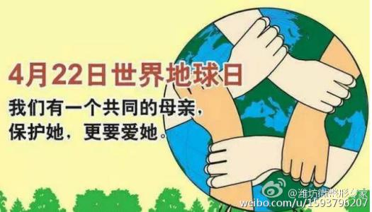 保护我们的共同家