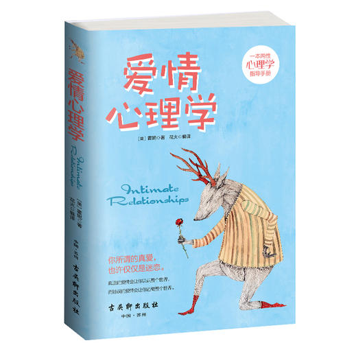 爱的书