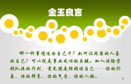 竭诚的生活