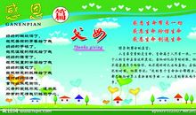 感恩母校作文初中