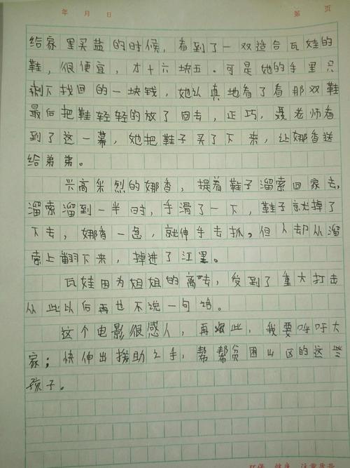 “走到学校”