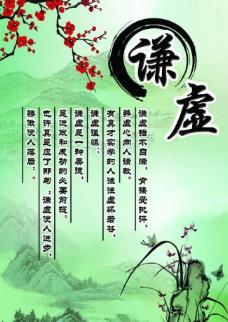 那时我学到了谦虚