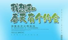 总有属于我的春天