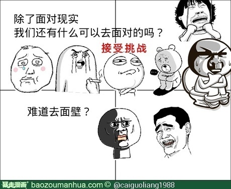 告诉现实