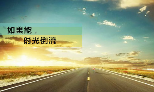时间悄然流动