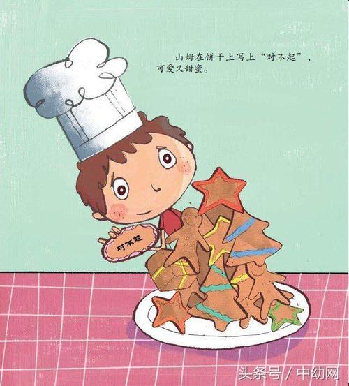 有时候我是一个坏孩子