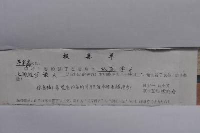 条带给了我力量