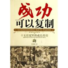 复制成功