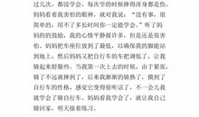 那次，我真高兴