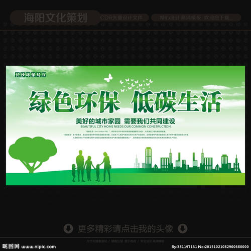 你和我开始的环境保护