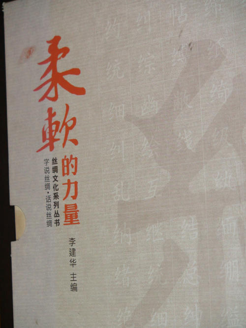 软实力