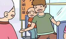 尊老爱幼，做美德少年