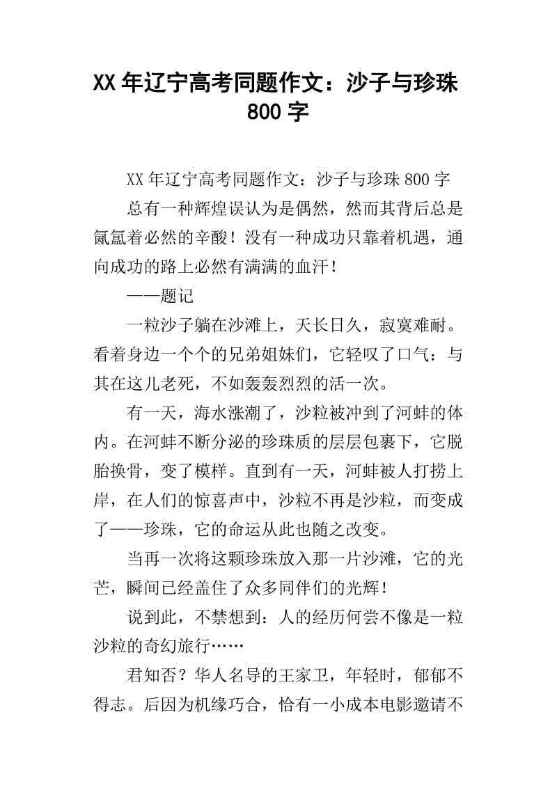 原始发现组成800字