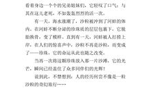 平凡中的发现作文800字