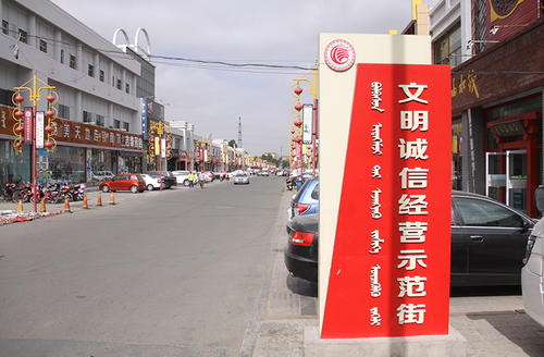 文明诚信