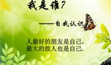 认清自己的位置