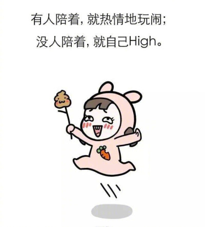 友好的