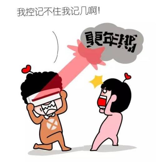 我的♥