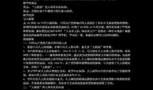 读《探索历史》有感