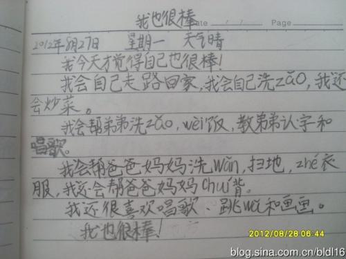 关于我的母亲赞美我的作文