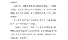 《如果远方有奇迹》读后感