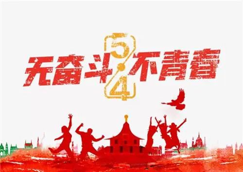 愿你的年轻人不是消极的