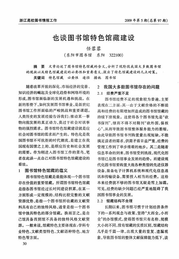 还谈论书籍