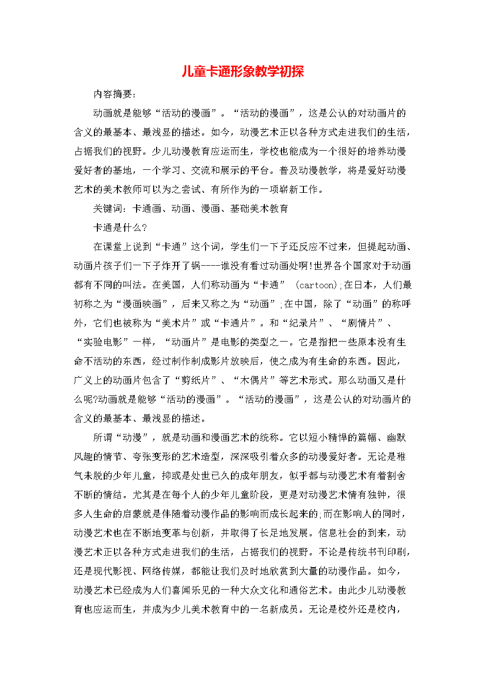 时间，我对你有一个独特的时刻 - “逐渐”阅读