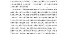 时间，我对你情有独钟——《渐》读后感