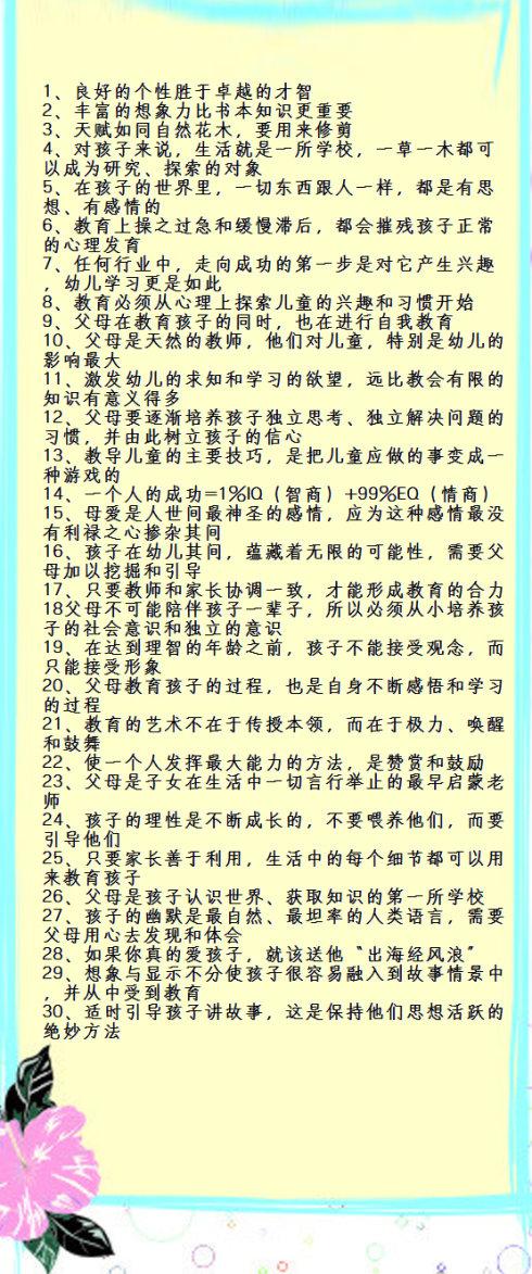 难以创造成功 - “向西之旅”